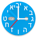 Hebrew Clock Watch Face